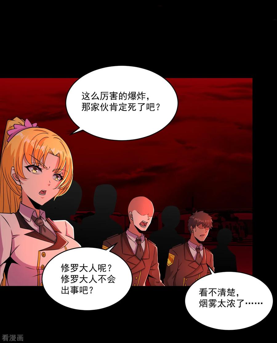 末世为王174话 恶魔与野兽