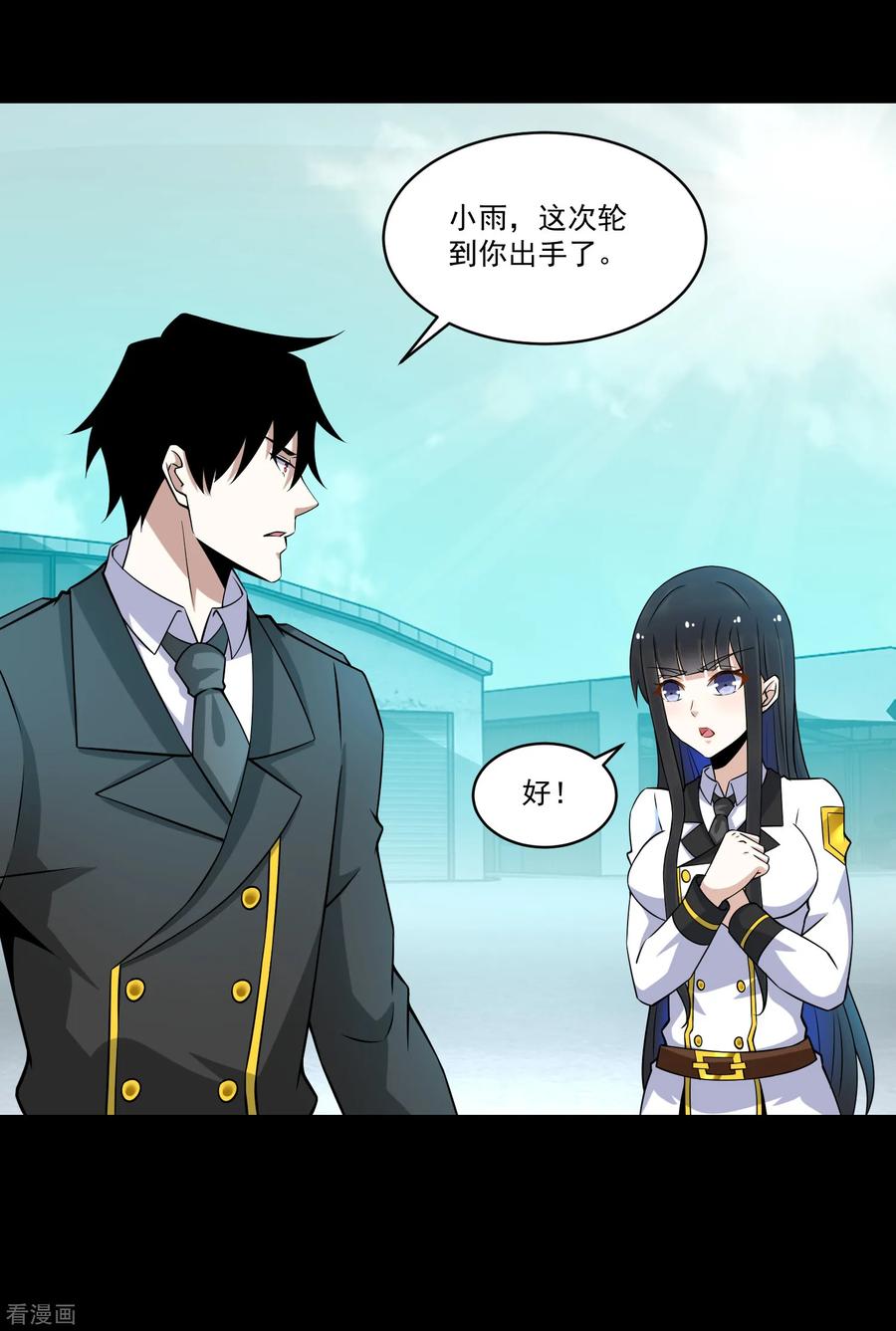 末世为王174话 恶魔与野兽
