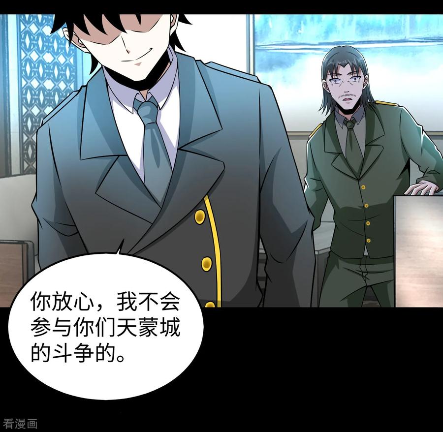 末世为王175话 心狠手辣