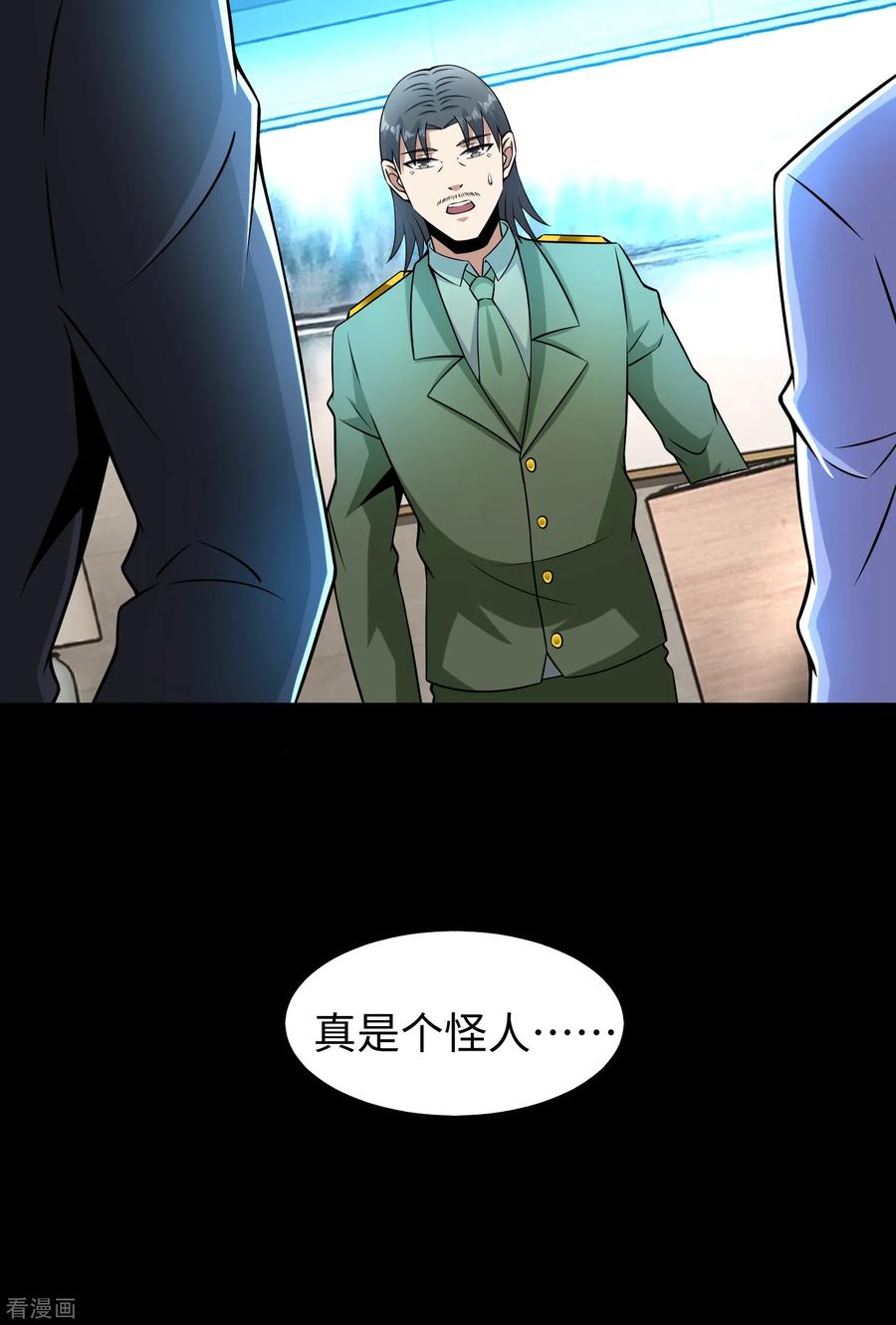 末世为王175话 心狠手辣