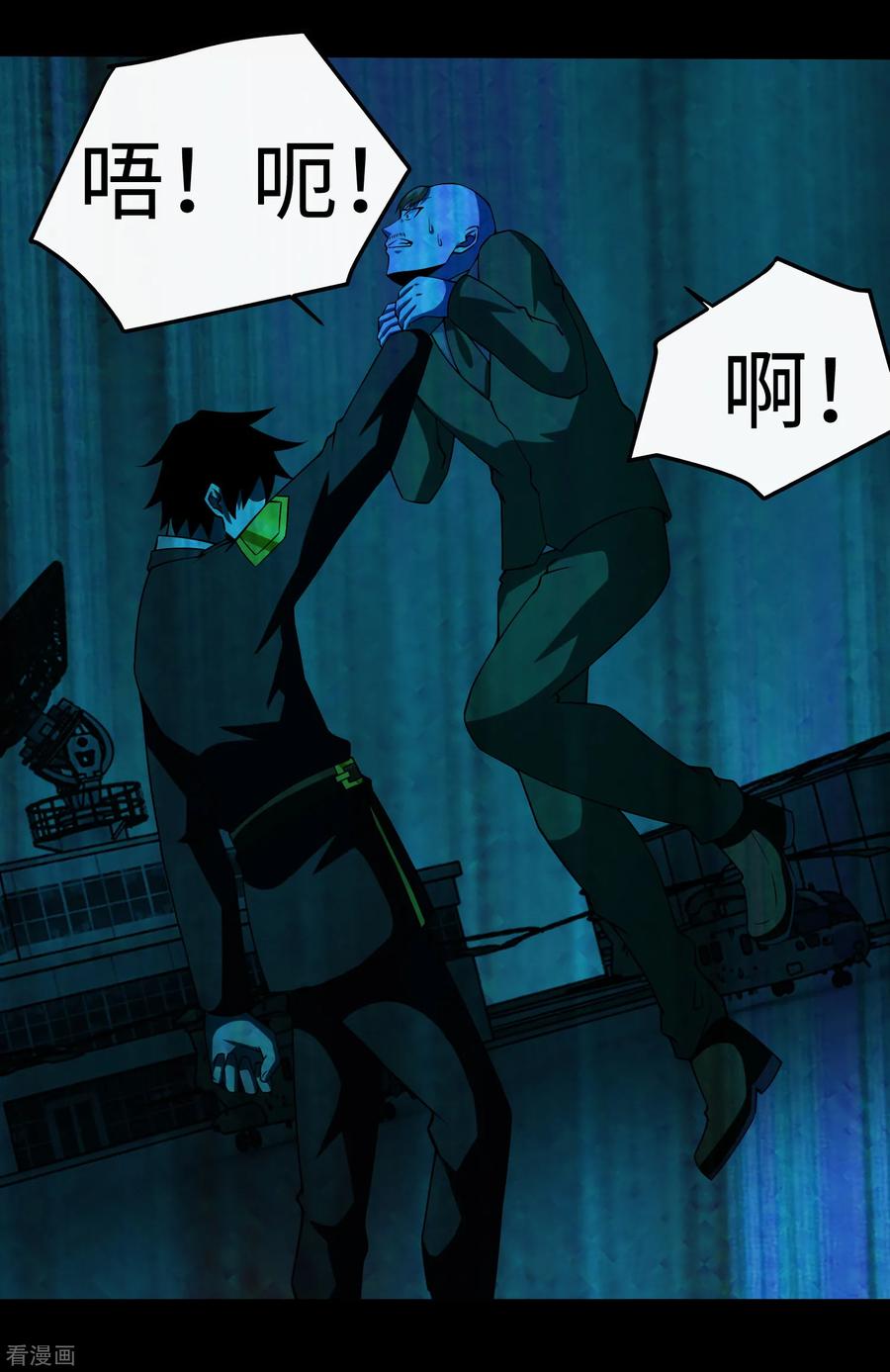 末世为王175话 心狠手辣