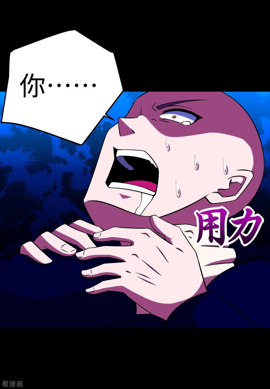 末世为王175话 心狠手辣