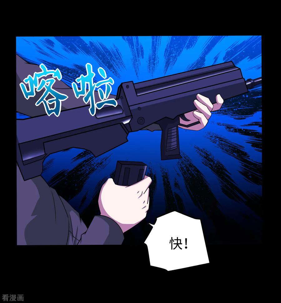 末世为王177话 你说我会死么？