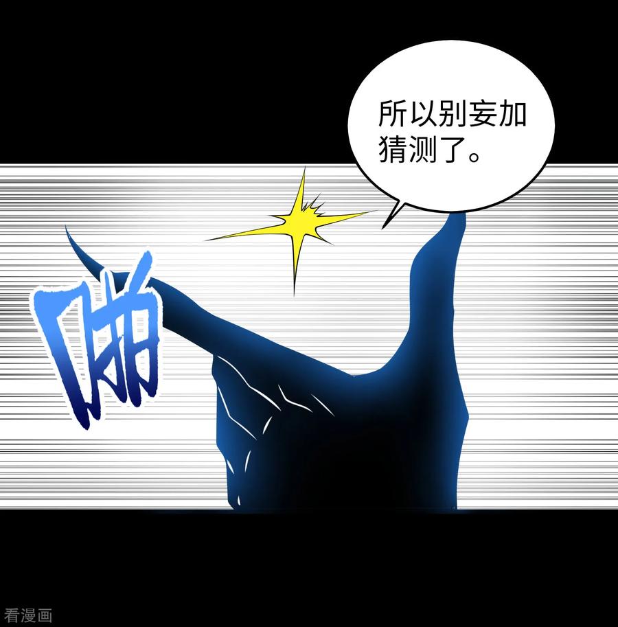 末世为王177话 你说我会死么？