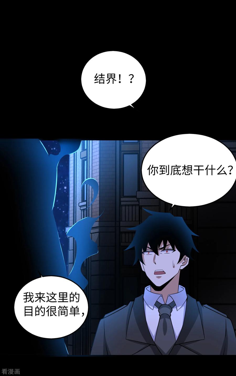 末世为王177话 你说我会死么？