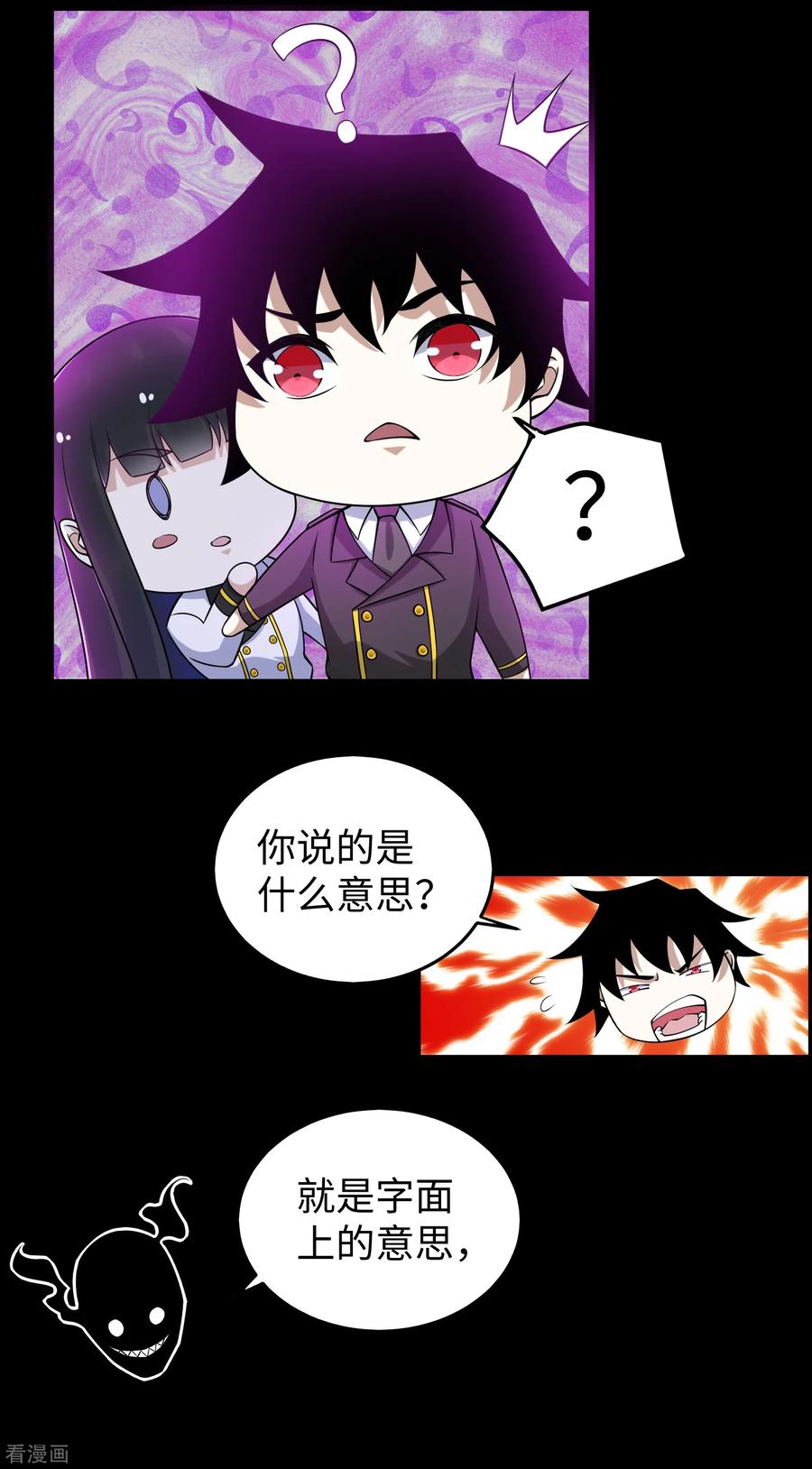 末世为王177话 你说我会死么？