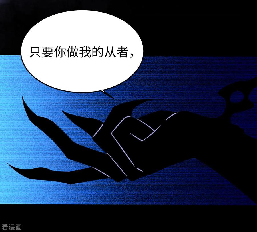 末世为王177话 你说我会死么？