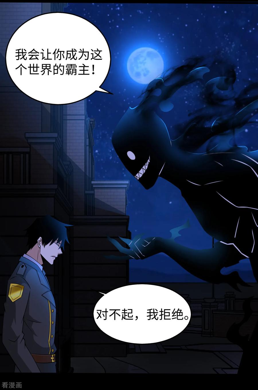 末世为王177话 你说我会死么？