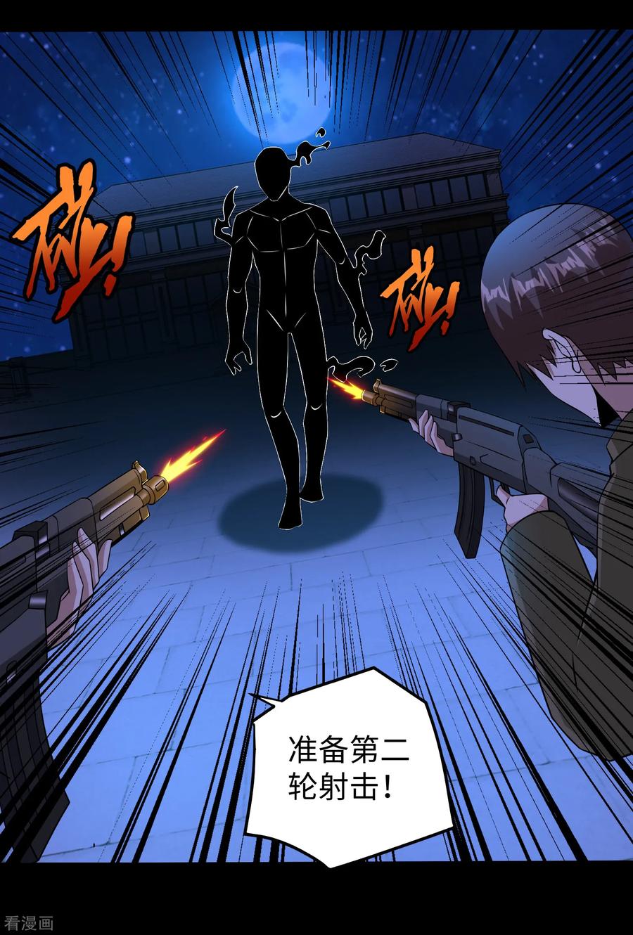 末世为王177话 你说我会死么？