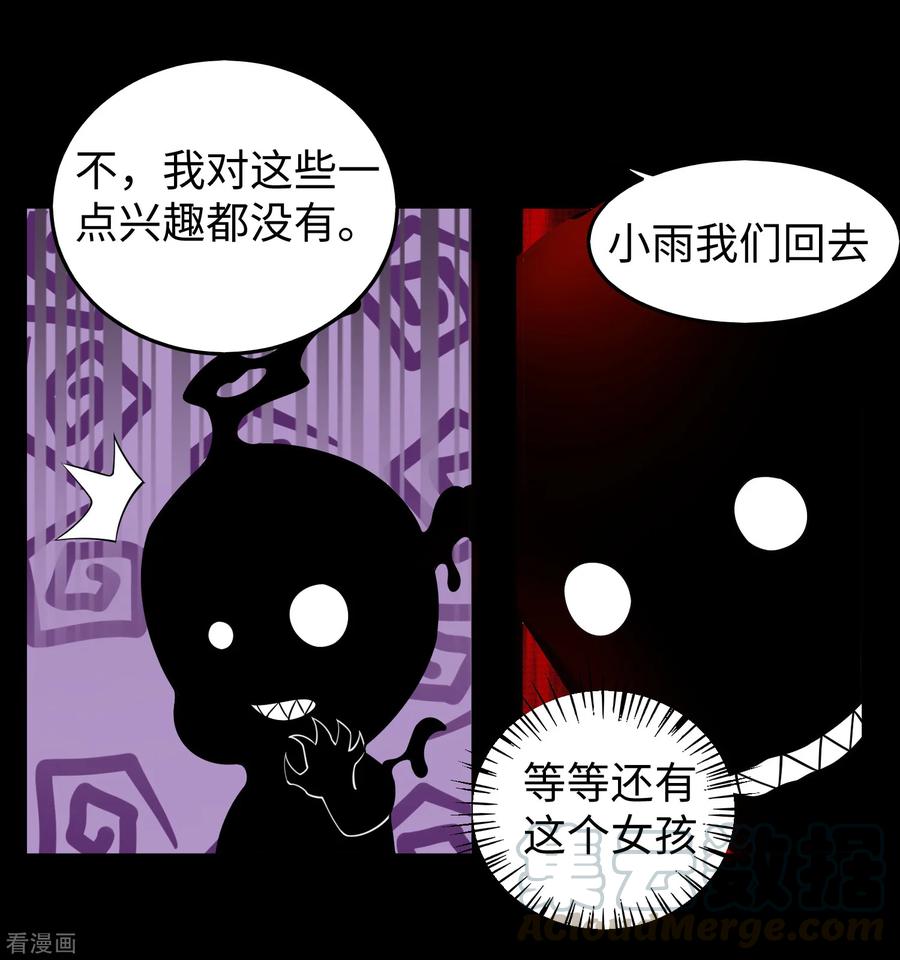 末世为王177话 你说我会死么？