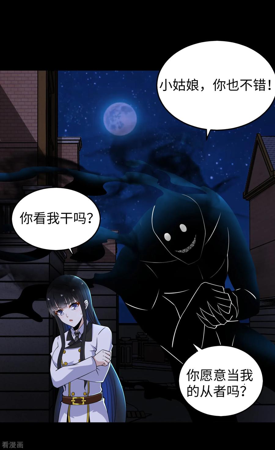 末世为王177话 你说我会死么？
