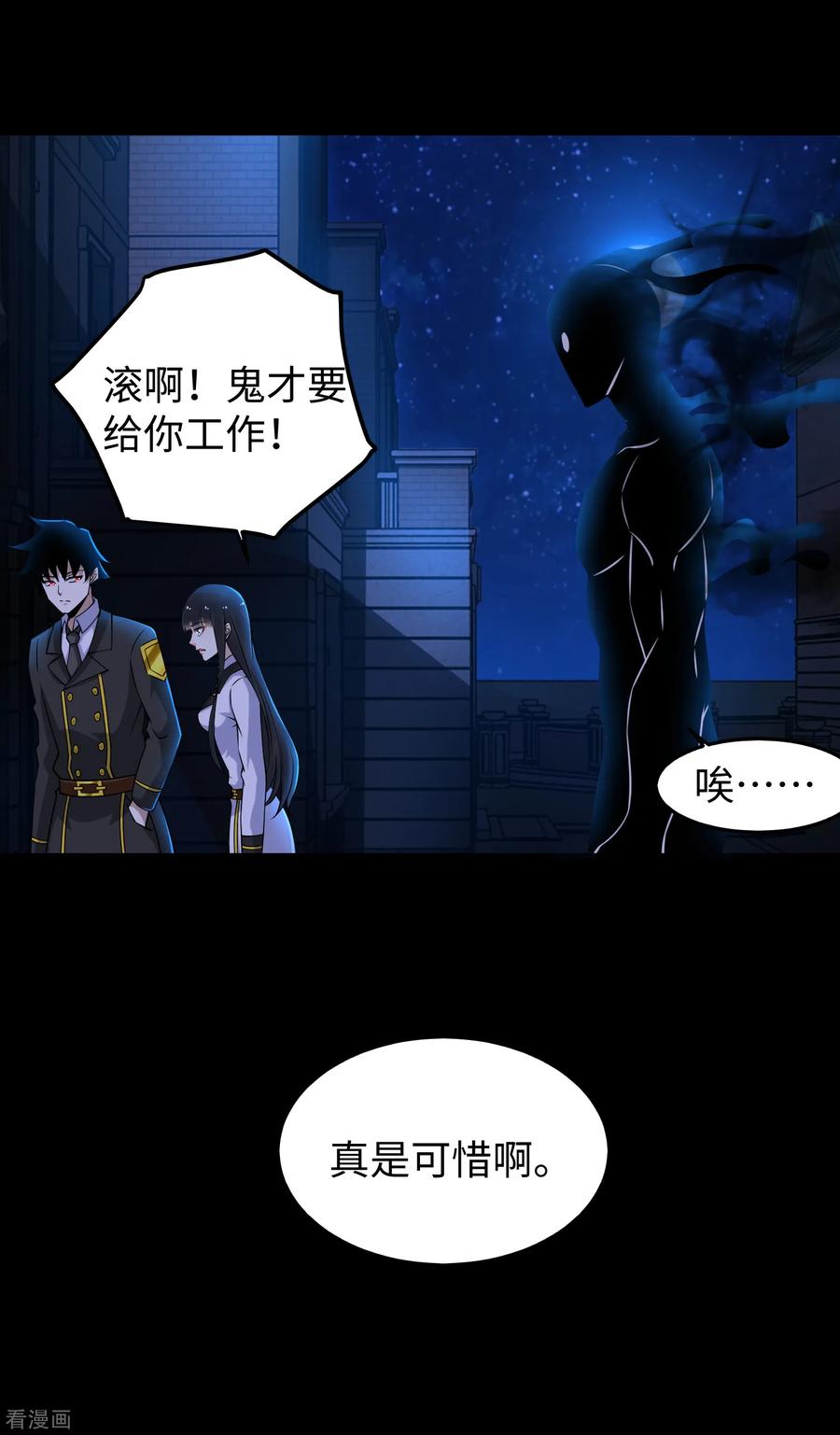 末世为王177话 你说我会死么？