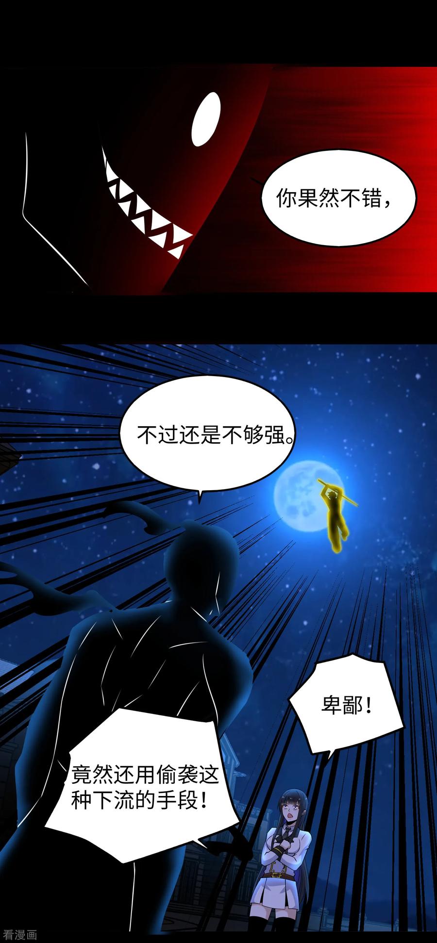 末世为王177话 你说我会死么？
