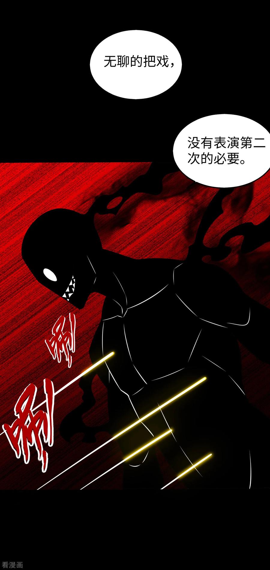 末世为王177话 你说我会死么？