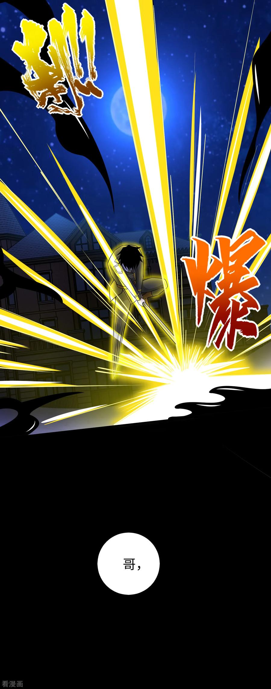 末世为王177话 你说我会死么？