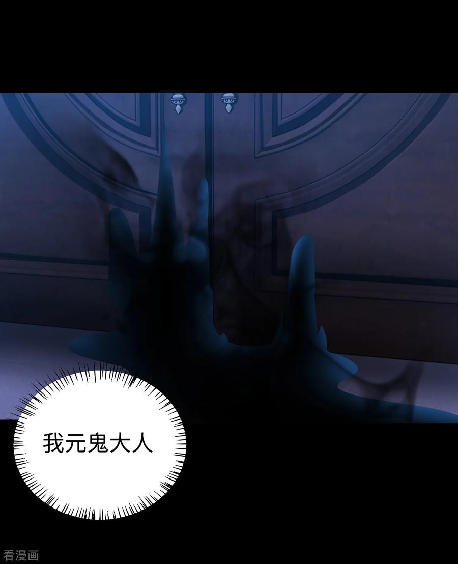 末世为王177话 你说我会死么？