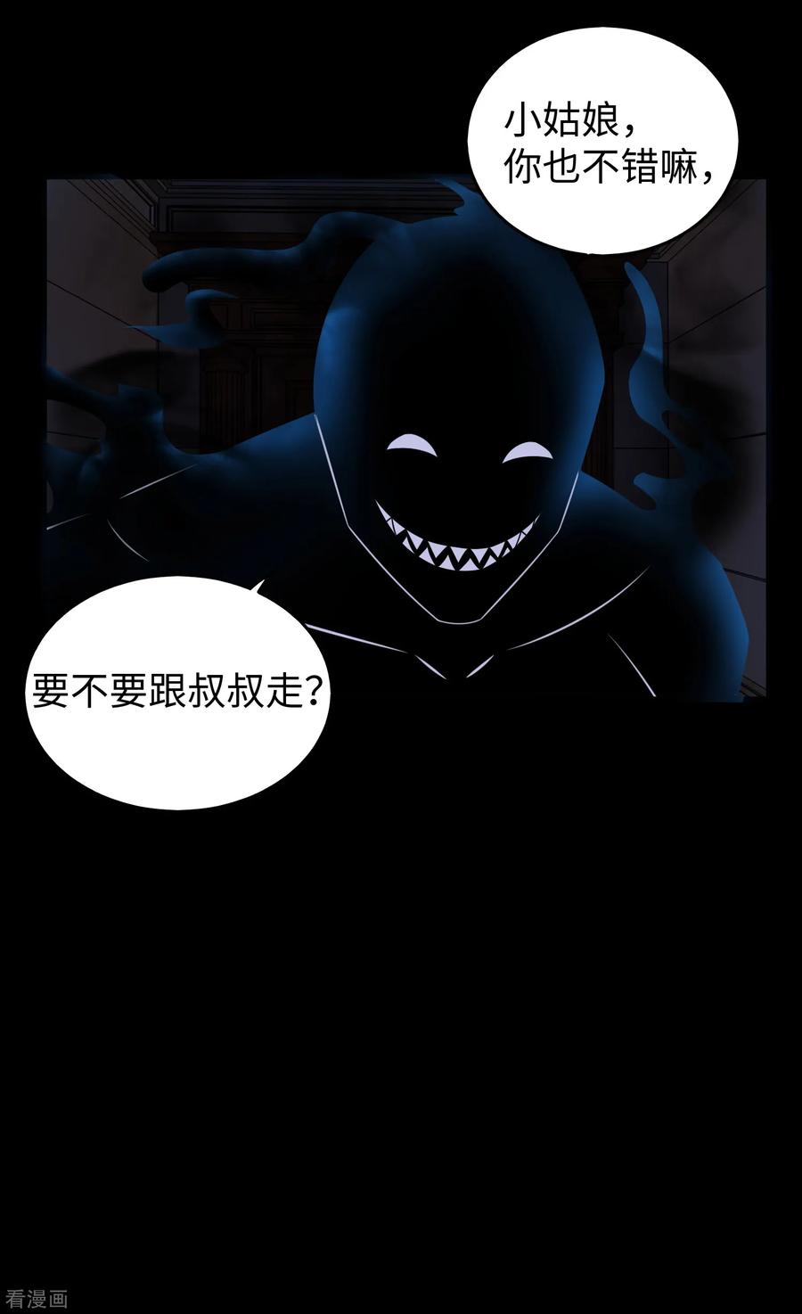 末世为王177话 你说我会死么？