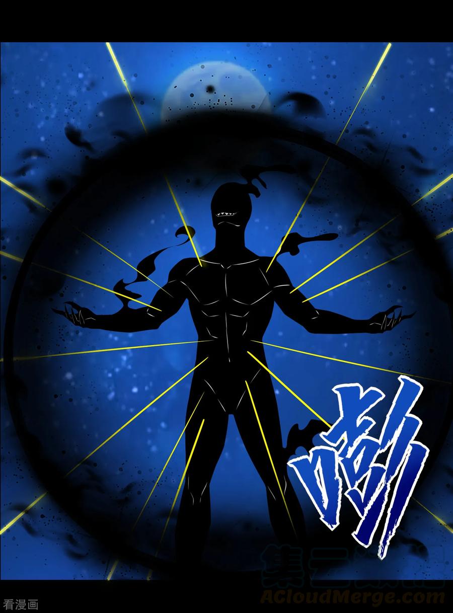 末世为王177话 你说我会死么？