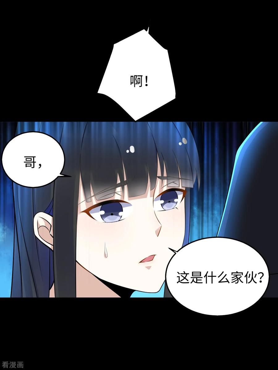 末世为王177话 你说我会死么？