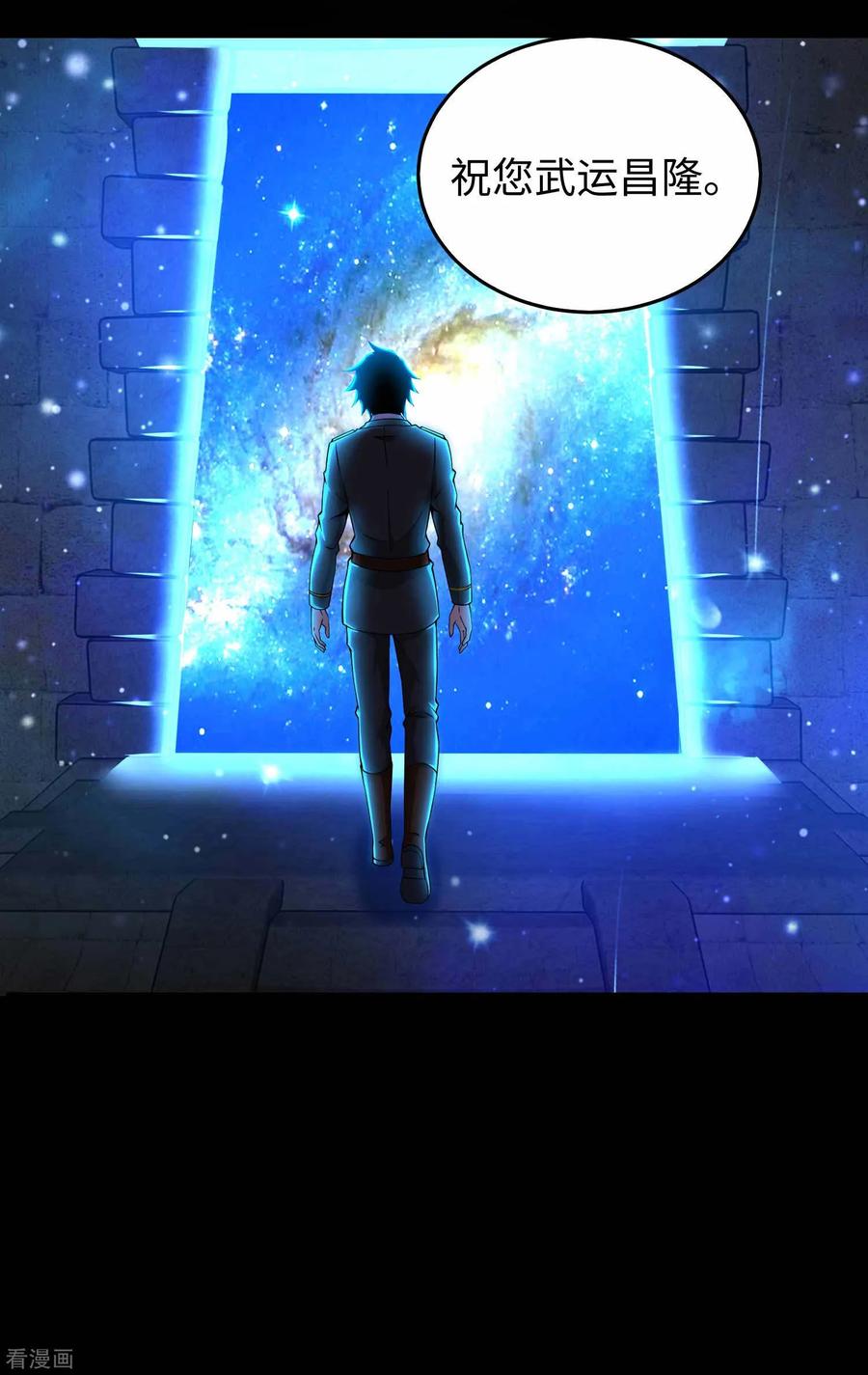 末世为王178话 元鬼大人