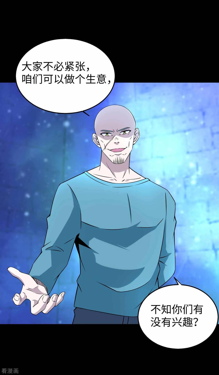 末世为王179话 进入遗迹