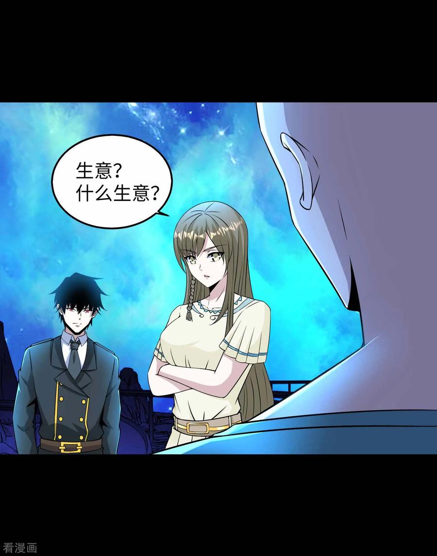 末世为王179话 进入遗迹