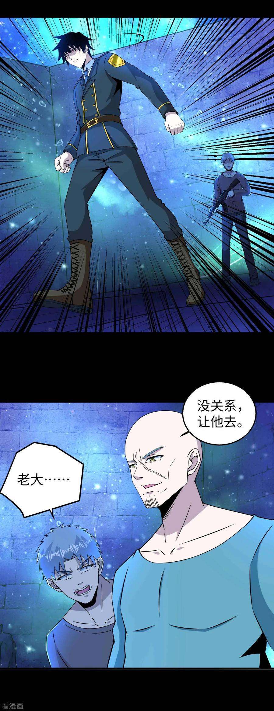 末世为王179话 进入遗迹