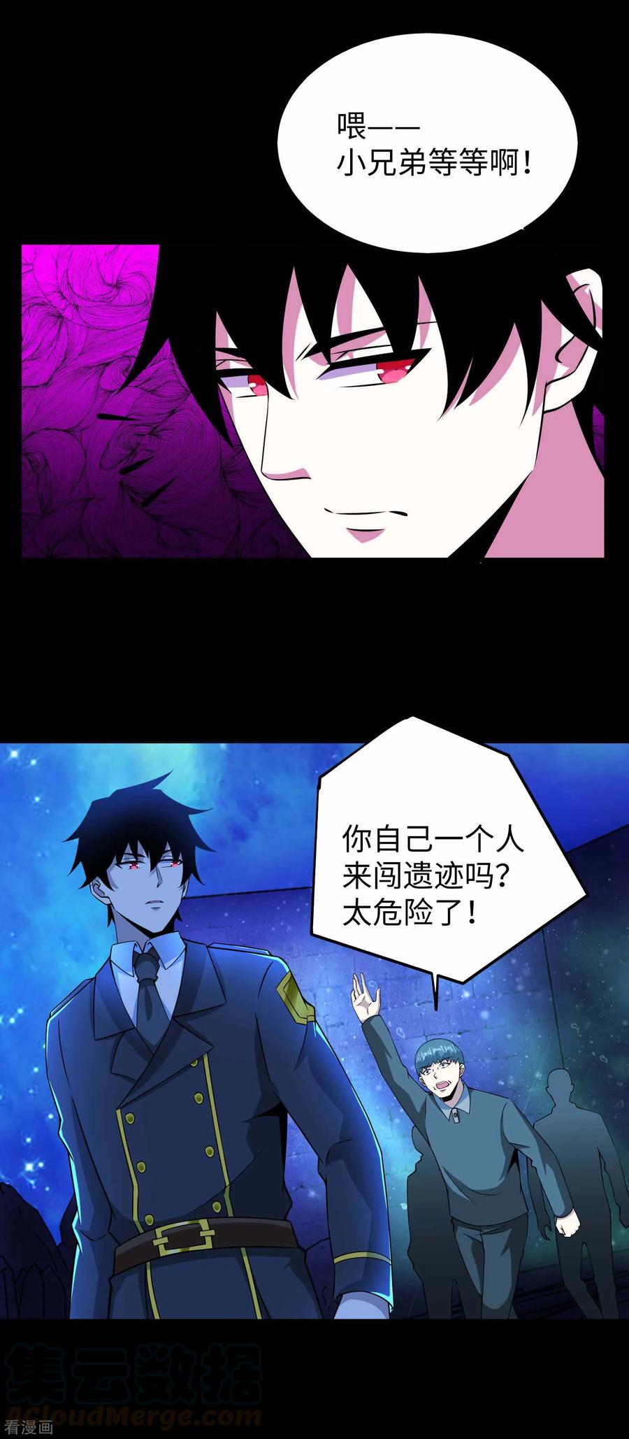 末世为王179话 进入遗迹