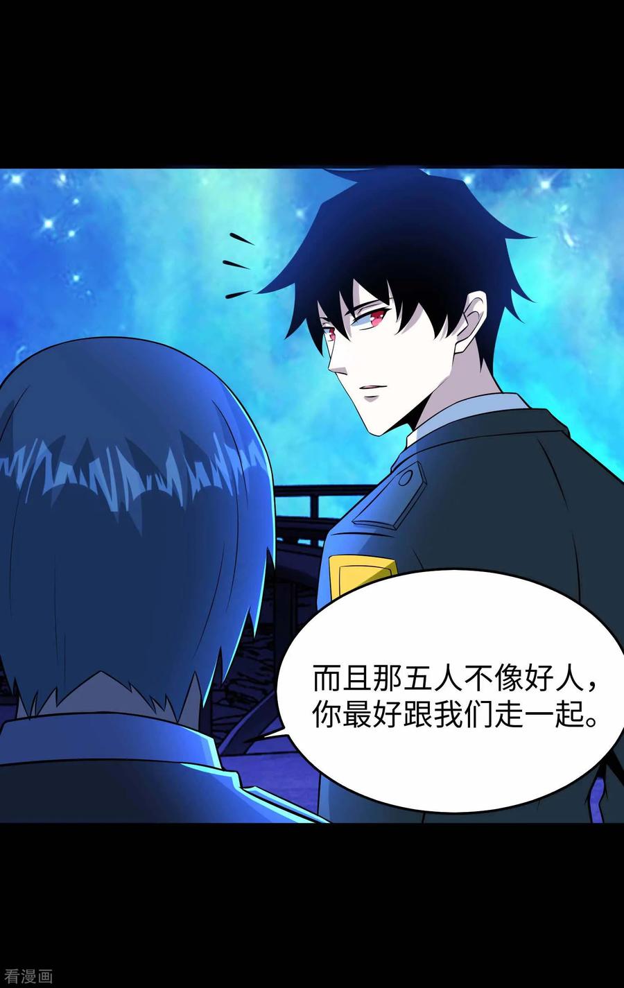 末世为王179话 进入遗迹