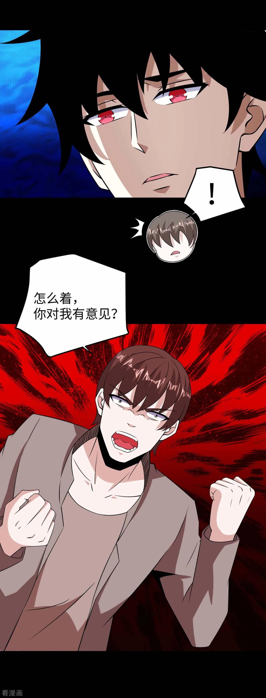 末世为王179话 进入遗迹