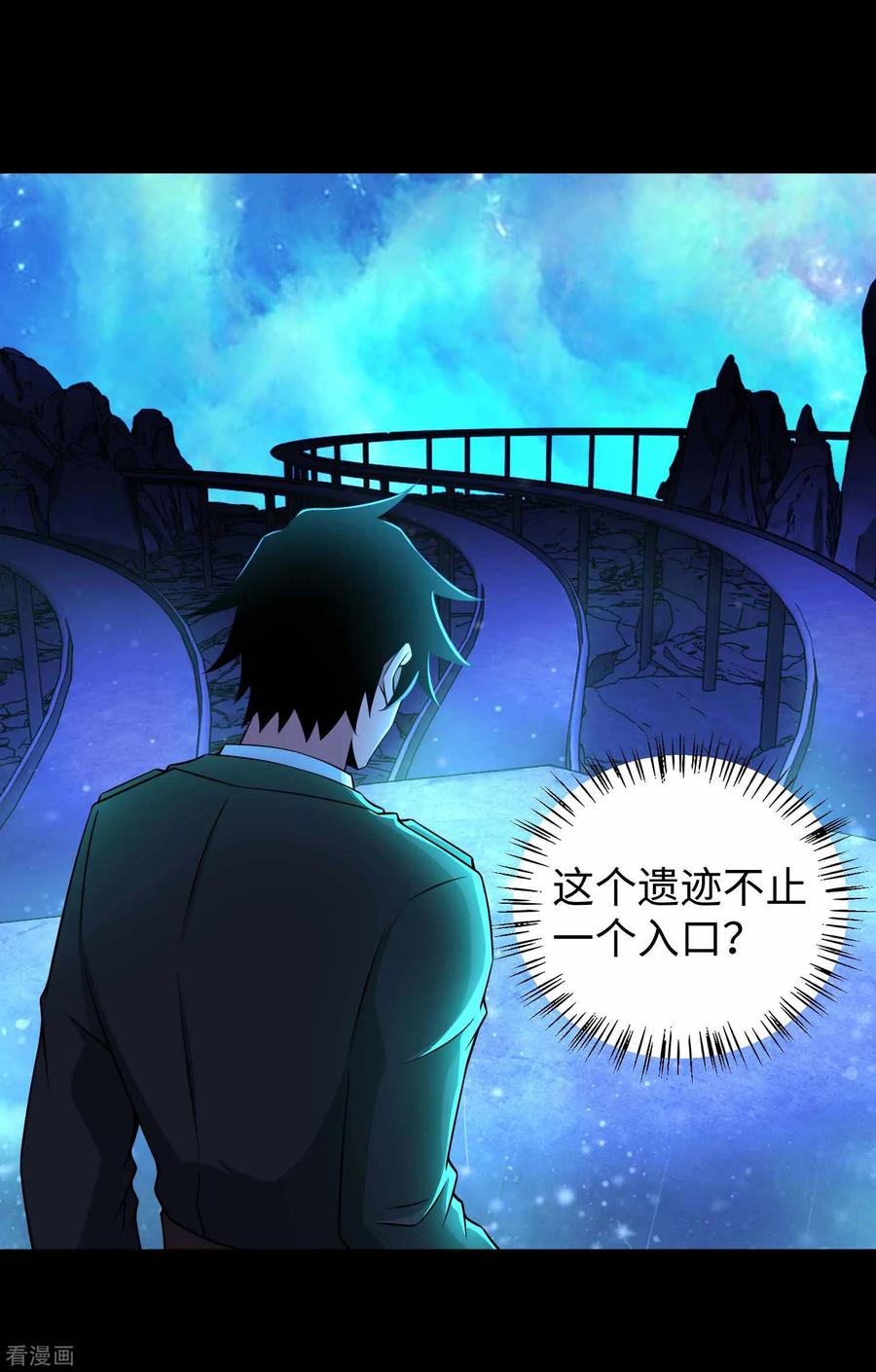 末世为王179话 进入遗迹