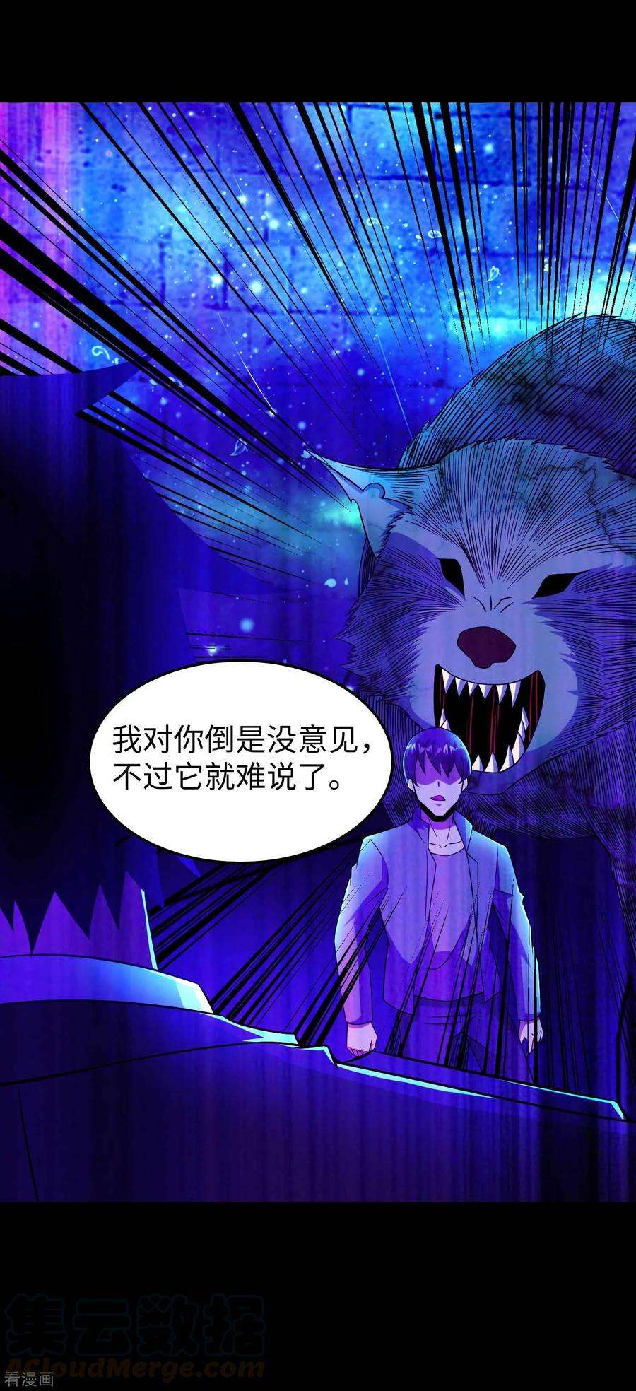 末世为王179话 进入遗迹