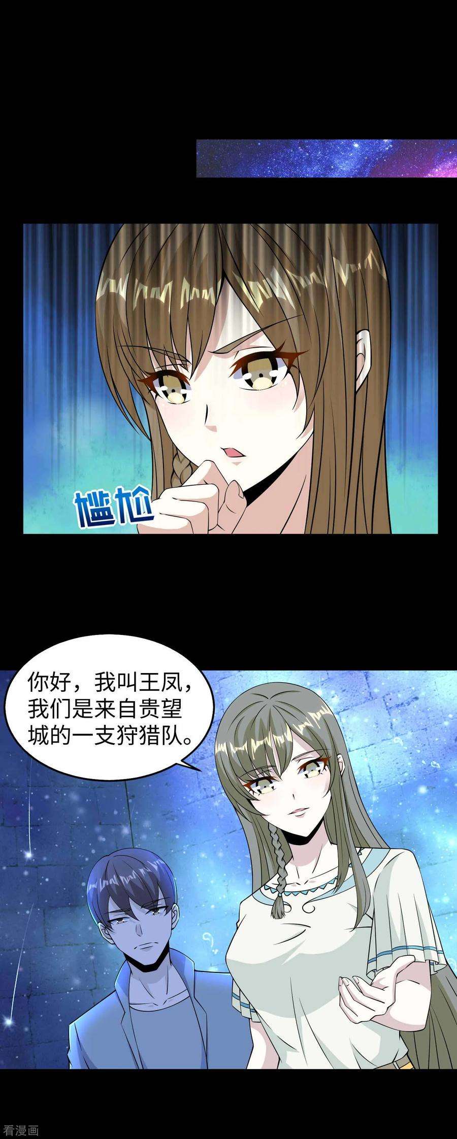 末世为王179话 进入遗迹