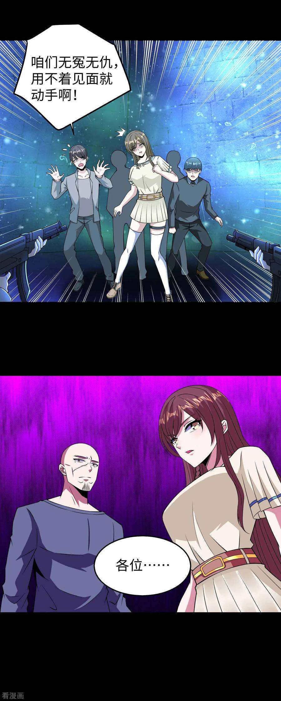 末世为王179话 进入遗迹