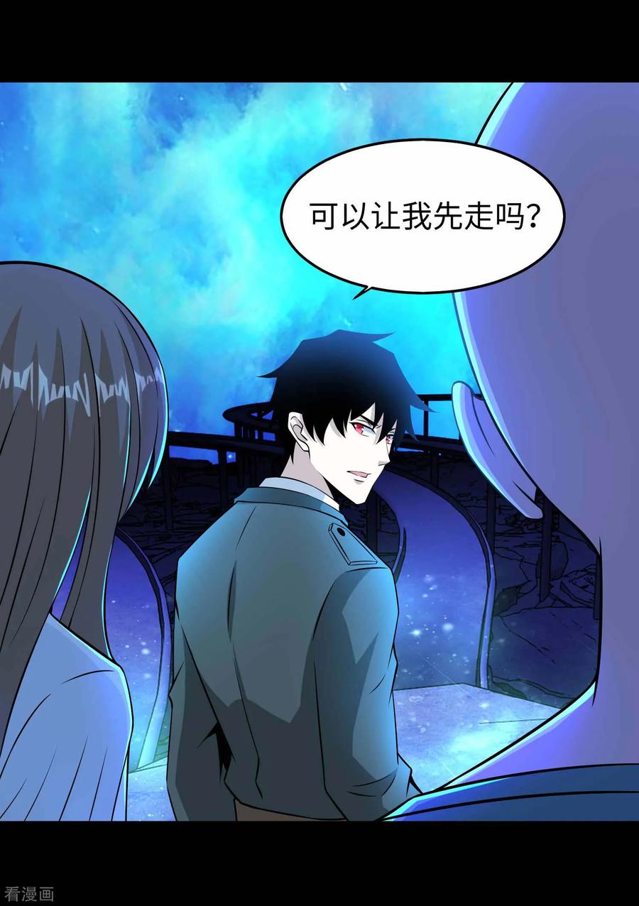 末世为王179话 进入遗迹