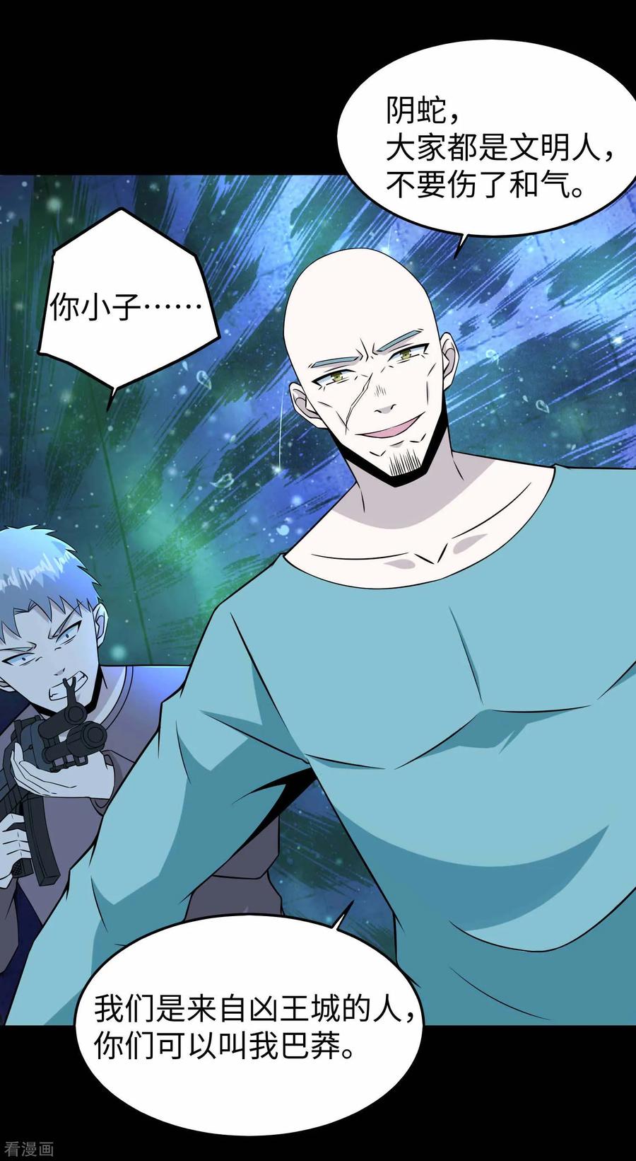 末世为王179话 进入遗迹