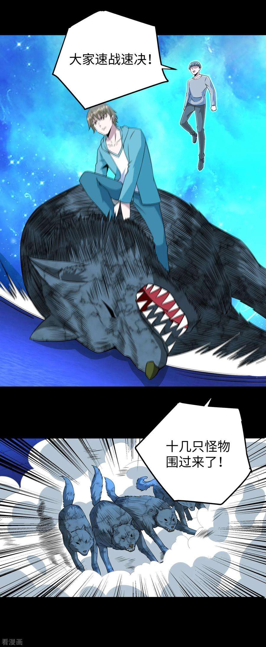 末世为王180话 星灵权杖