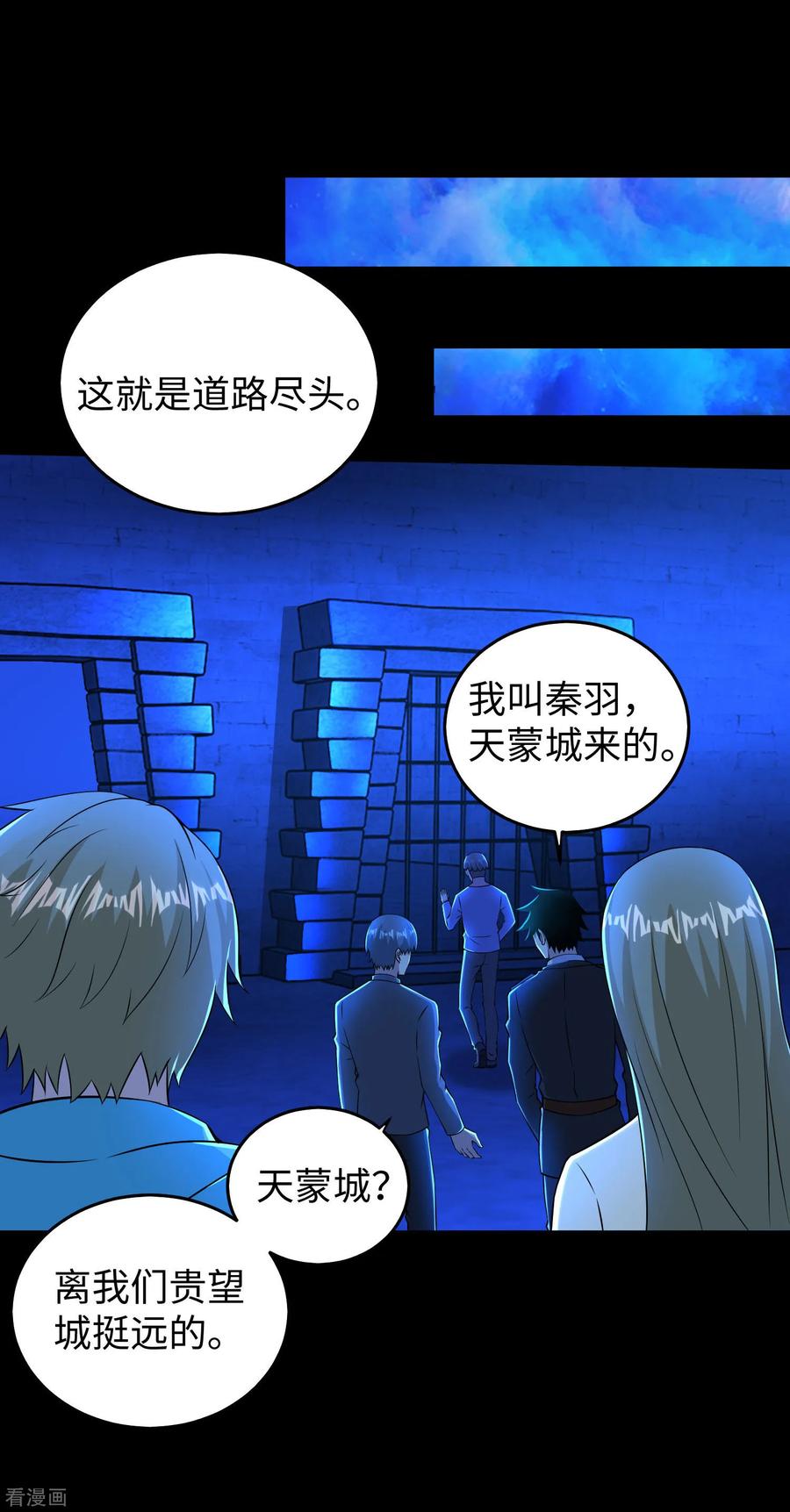 末世为王180话 星灵权杖