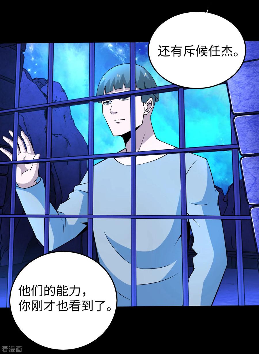 末世为王180话 星灵权杖