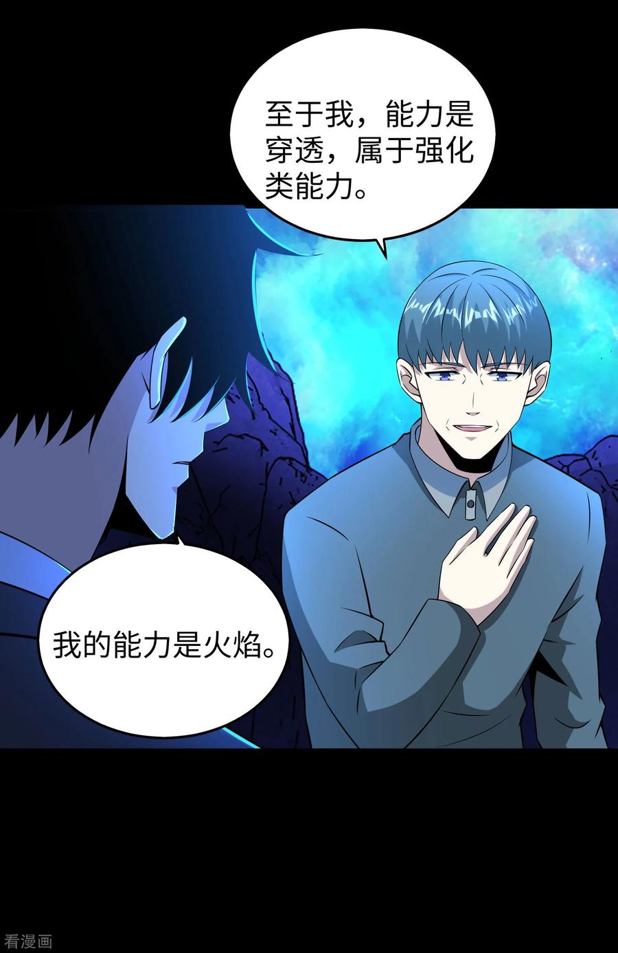 末世为王180话 星灵权杖