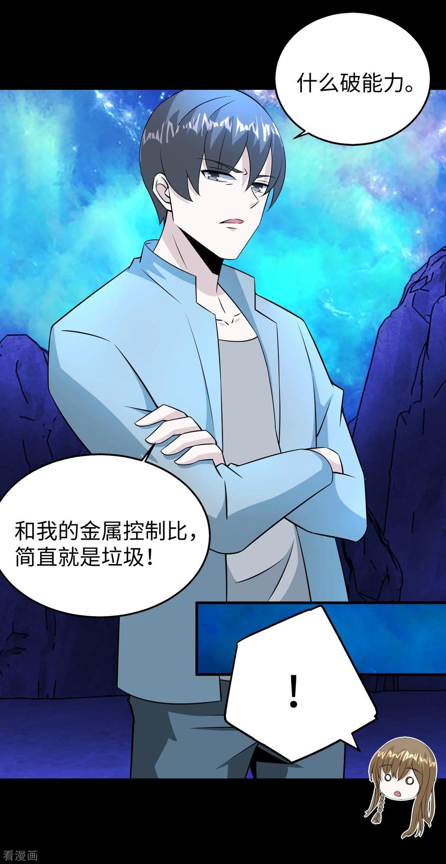 末世为王180话 星灵权杖