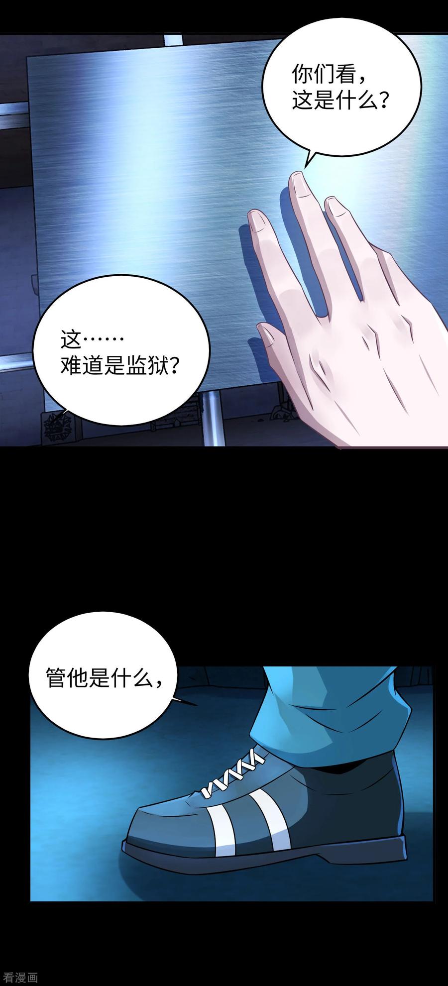 末世为王180话 星灵权杖