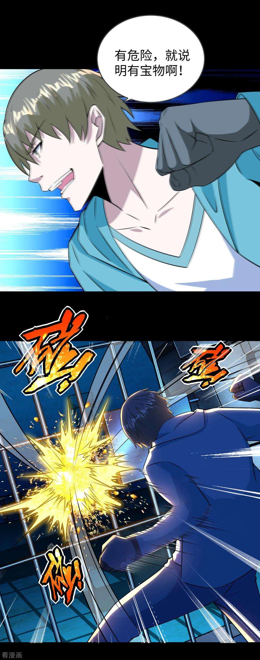 末世为王180话 星灵权杖