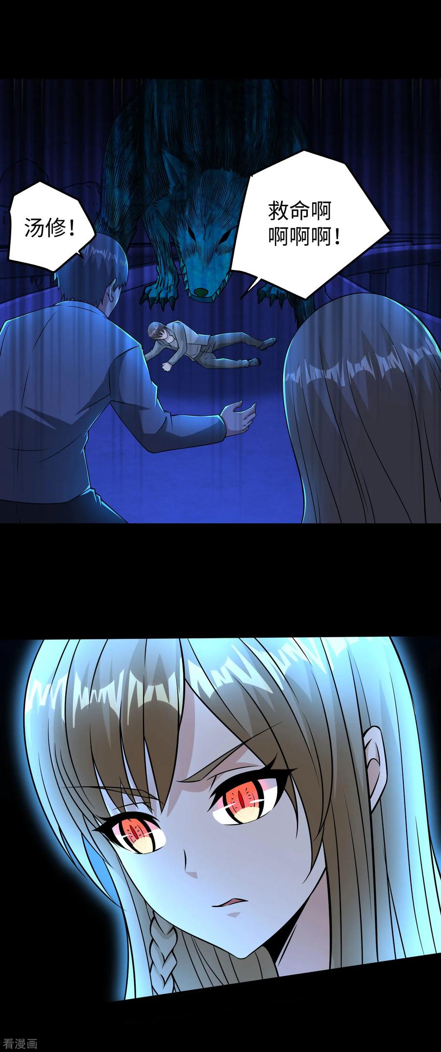 末世为王180话 星灵权杖