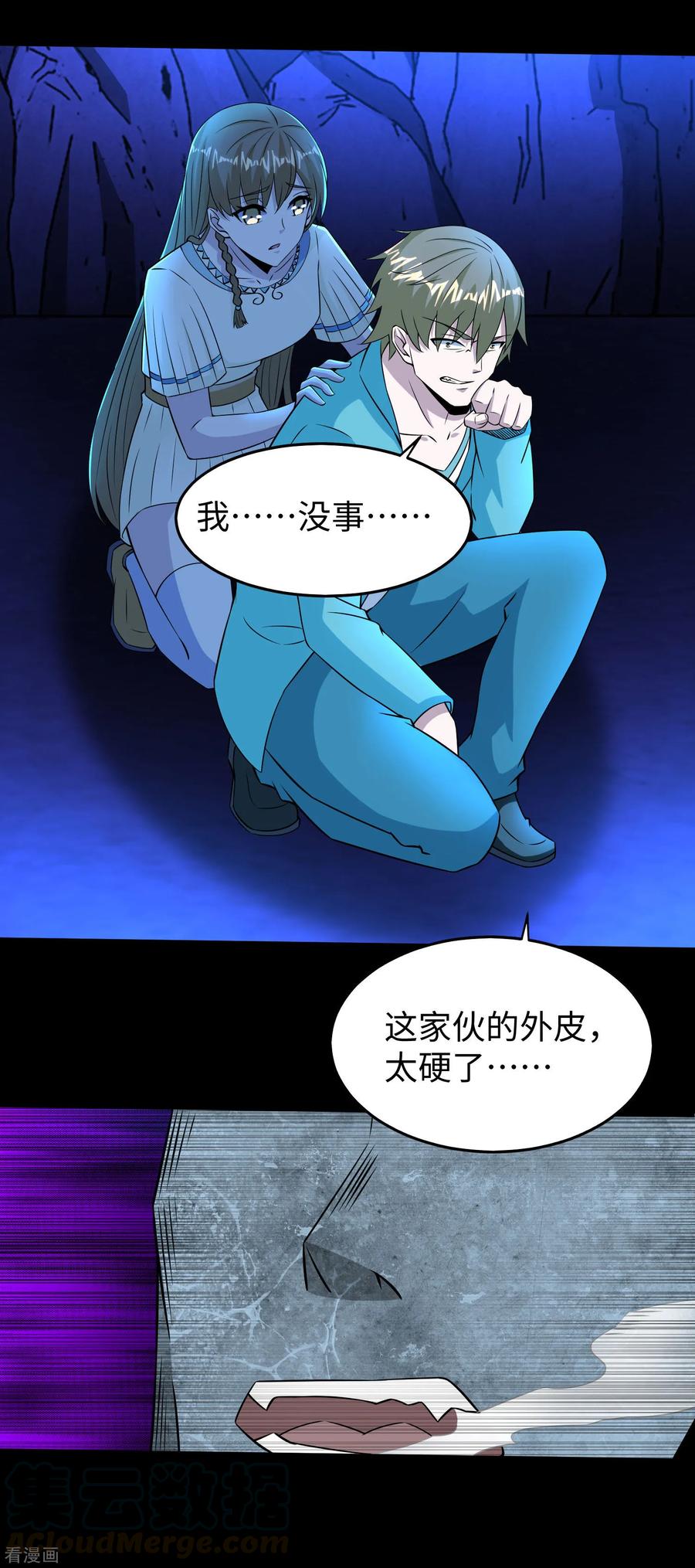 末世为王180话 星灵权杖