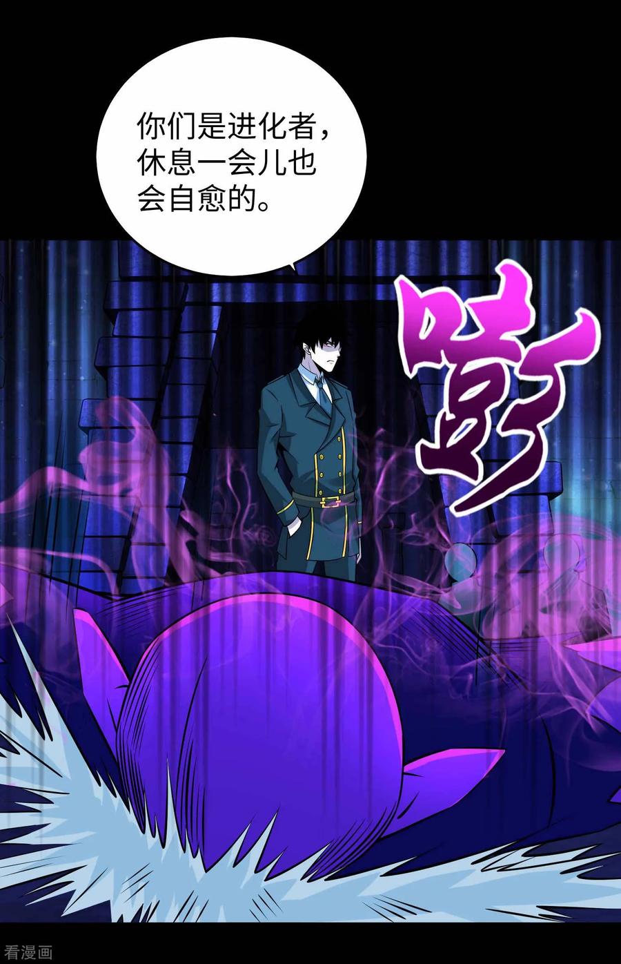 末世为王181话 一发入魂