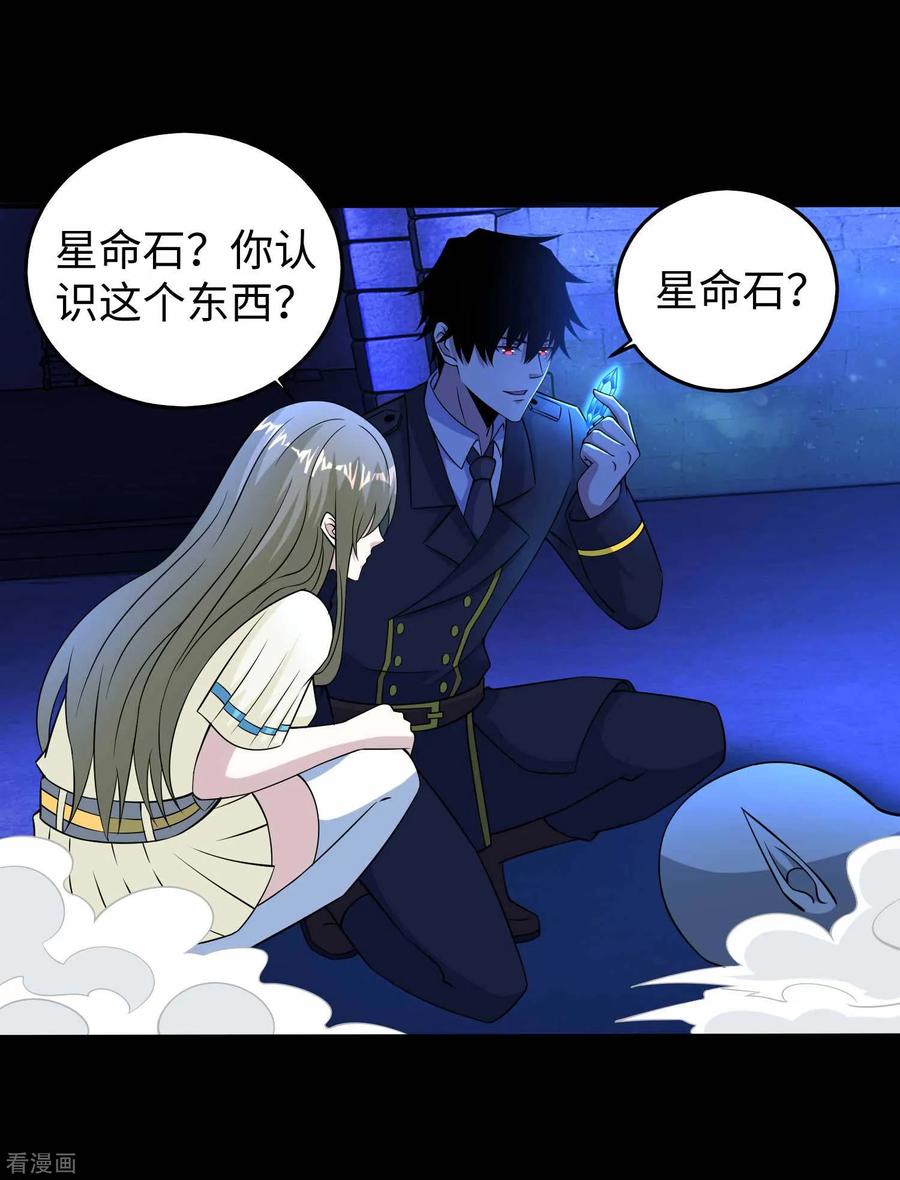 末世为王181话 一发入魂