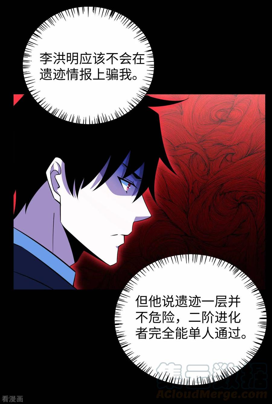 末世为王181话 一发入魂