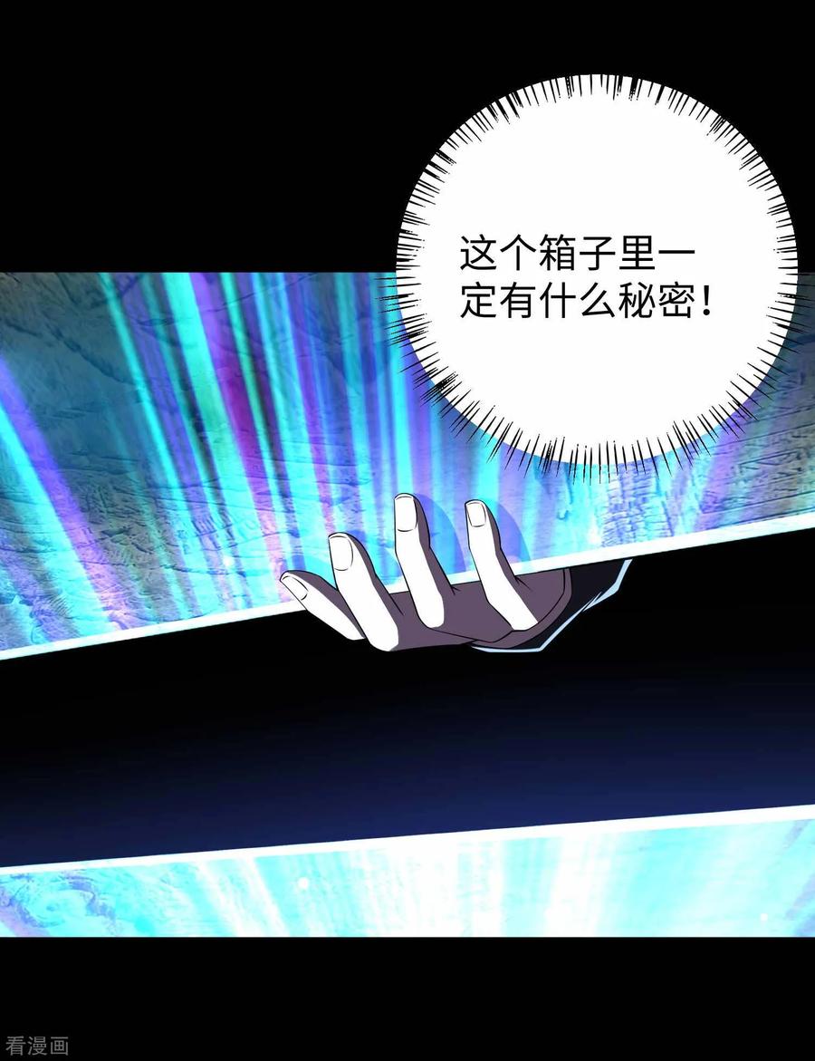 末世为王181话 一发入魂