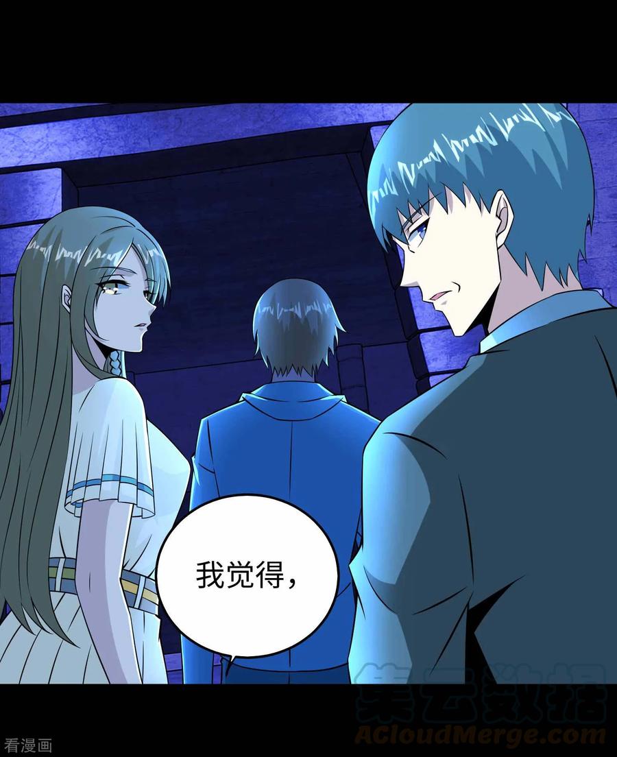 末世为王181话 一发入魂